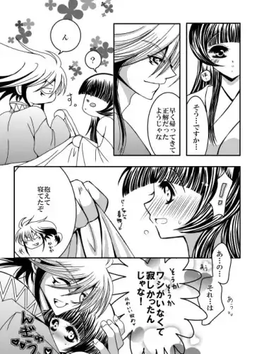 SweetHome【総珱R18】 Fhentai - Page 5