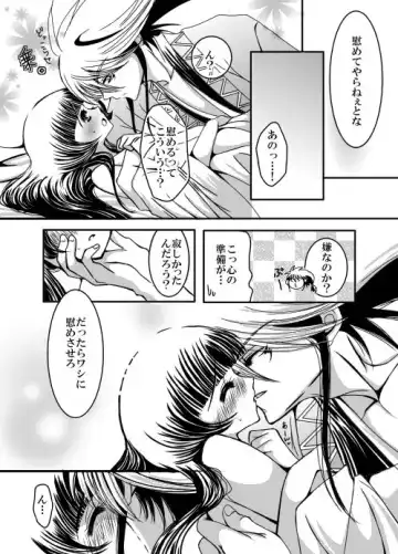 SweetHome【総珱R18】 Fhentai - Page 7