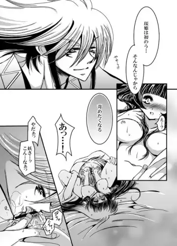 SweetHome【総珱R18】 Fhentai - Page 9