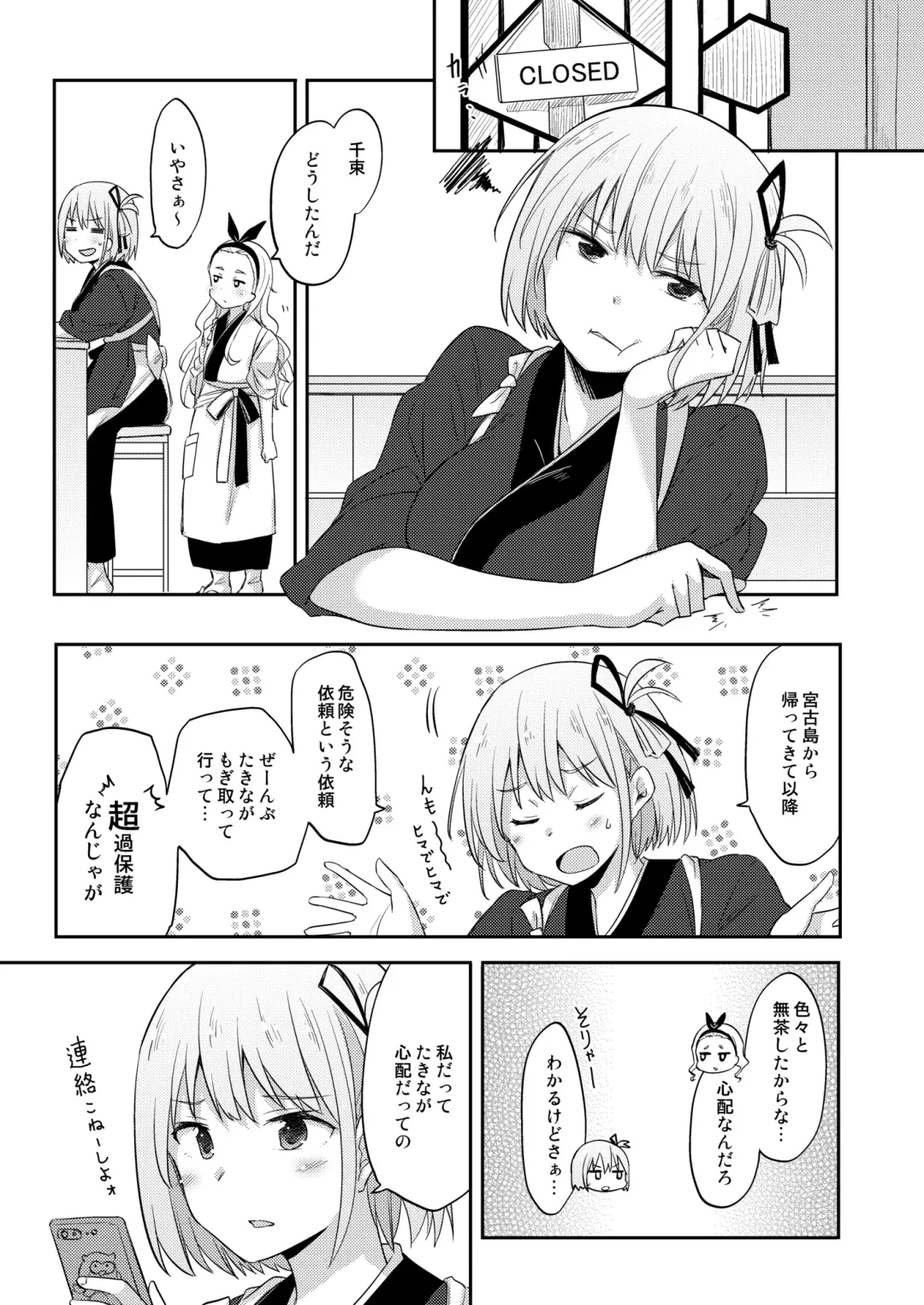 [Pikachi] Kizuato Fhentai - Page 10