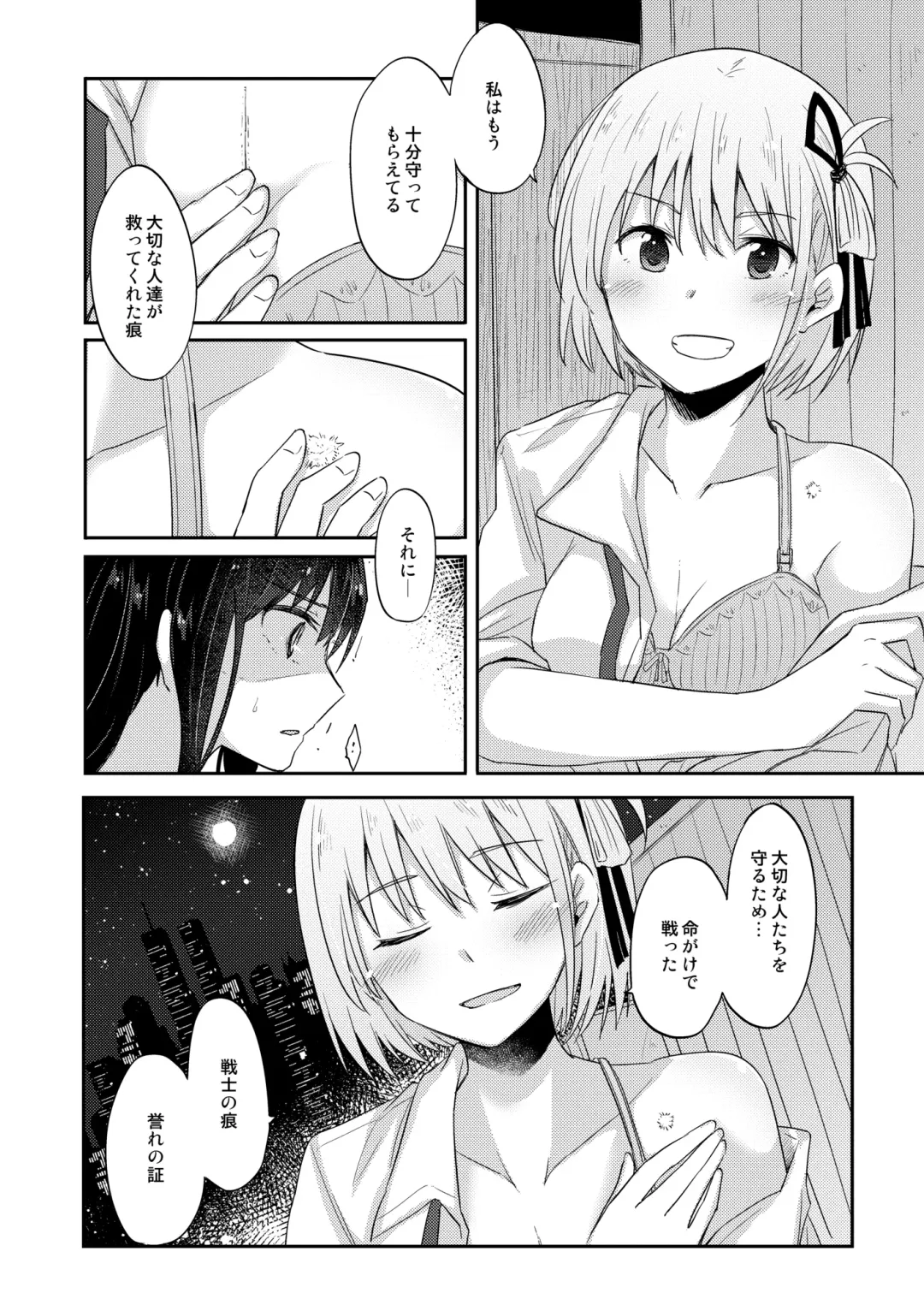 [Pikachi] Kizuato Fhentai - Page 15