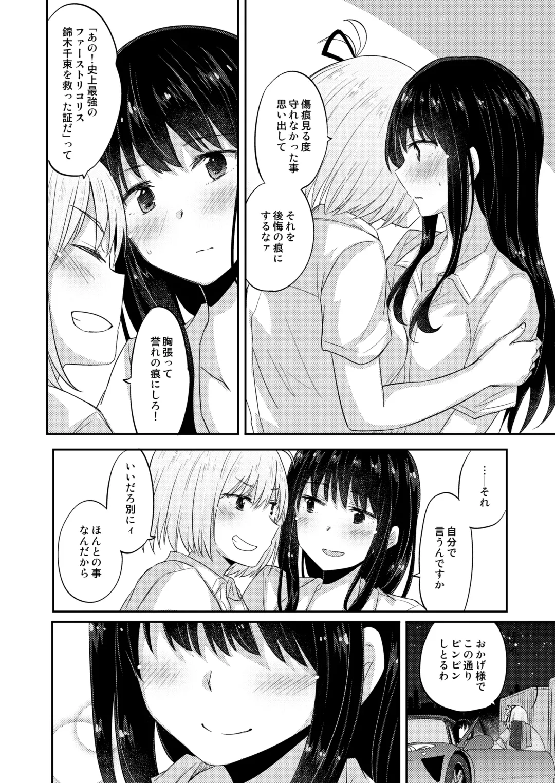 [Pikachi] Kizuato Fhentai - Page 17