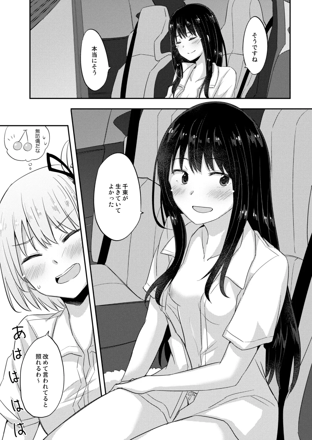 [Pikachi] Kizuato Fhentai - Page 18