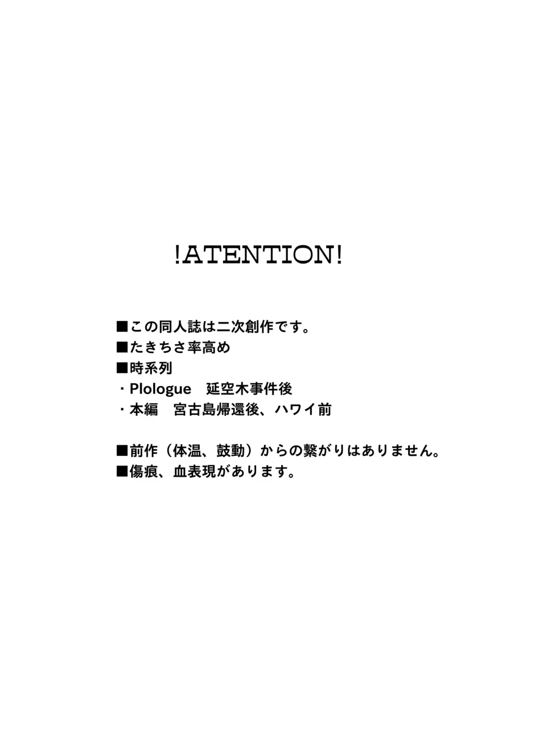 [Pikachi] Kizuato Fhentai - Page 2