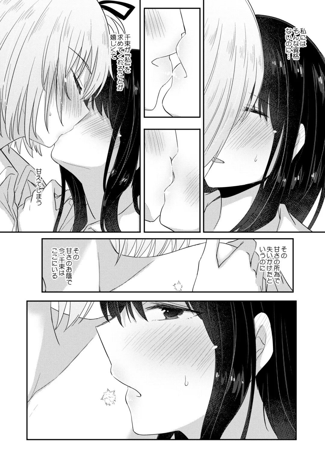 [Pikachi] Kizuato Fhentai - Page 22