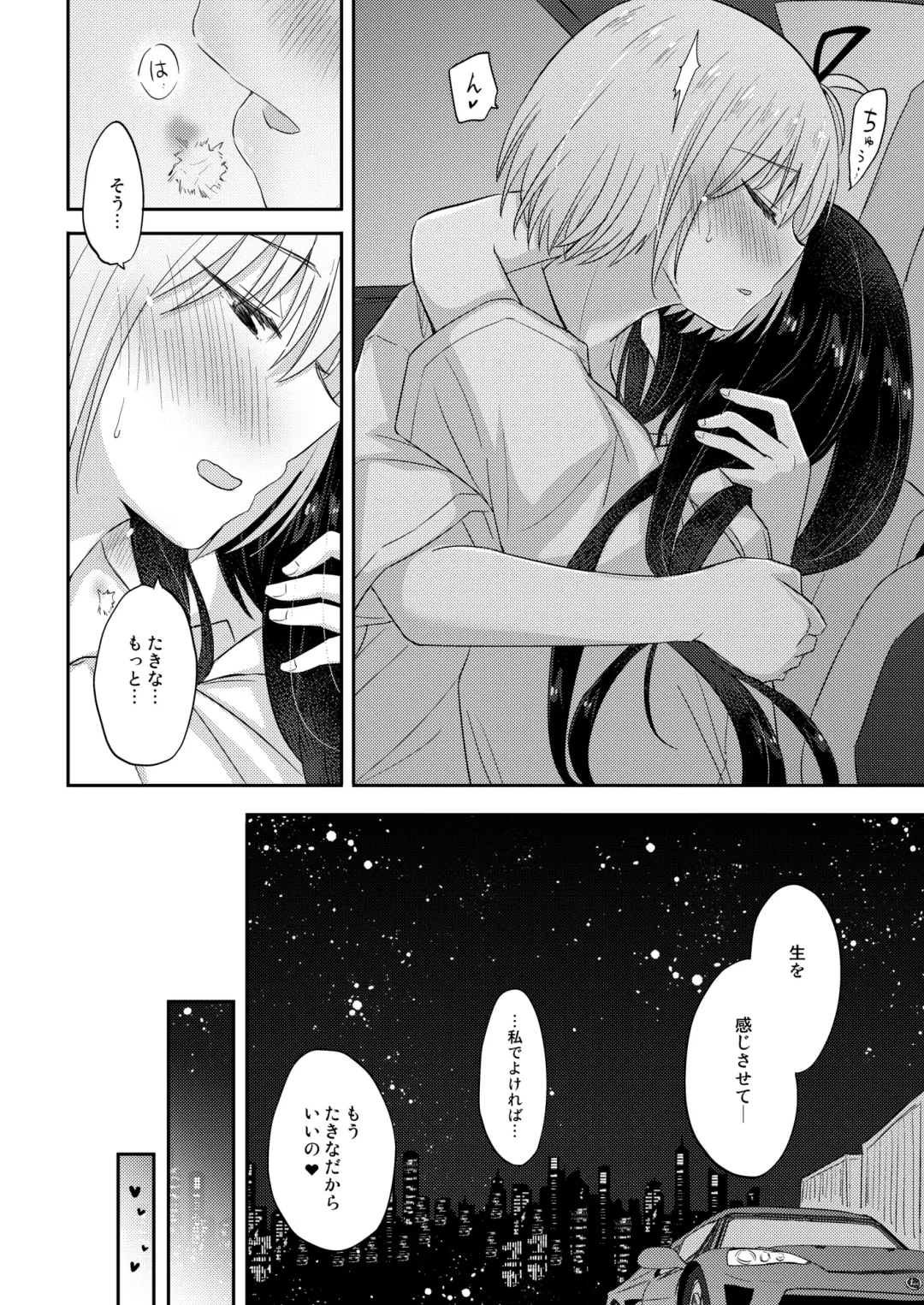 [Pikachi] Kizuato Fhentai - Page 23