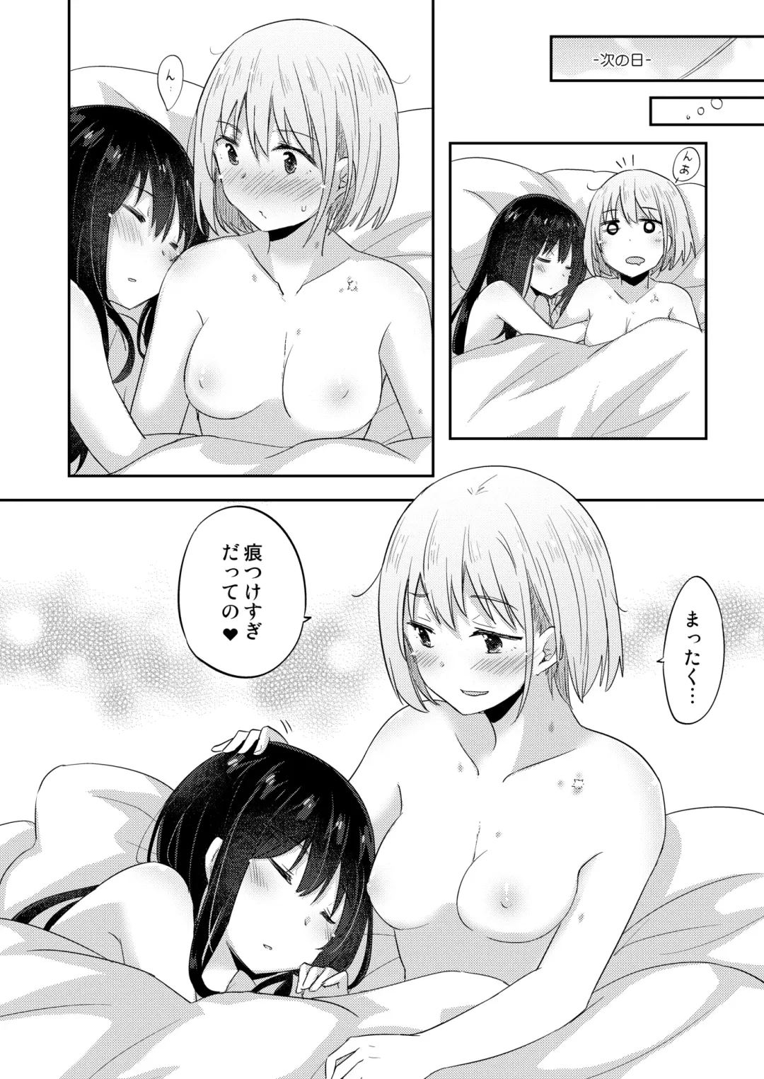 [Pikachi] Kizuato Fhentai - Page 31