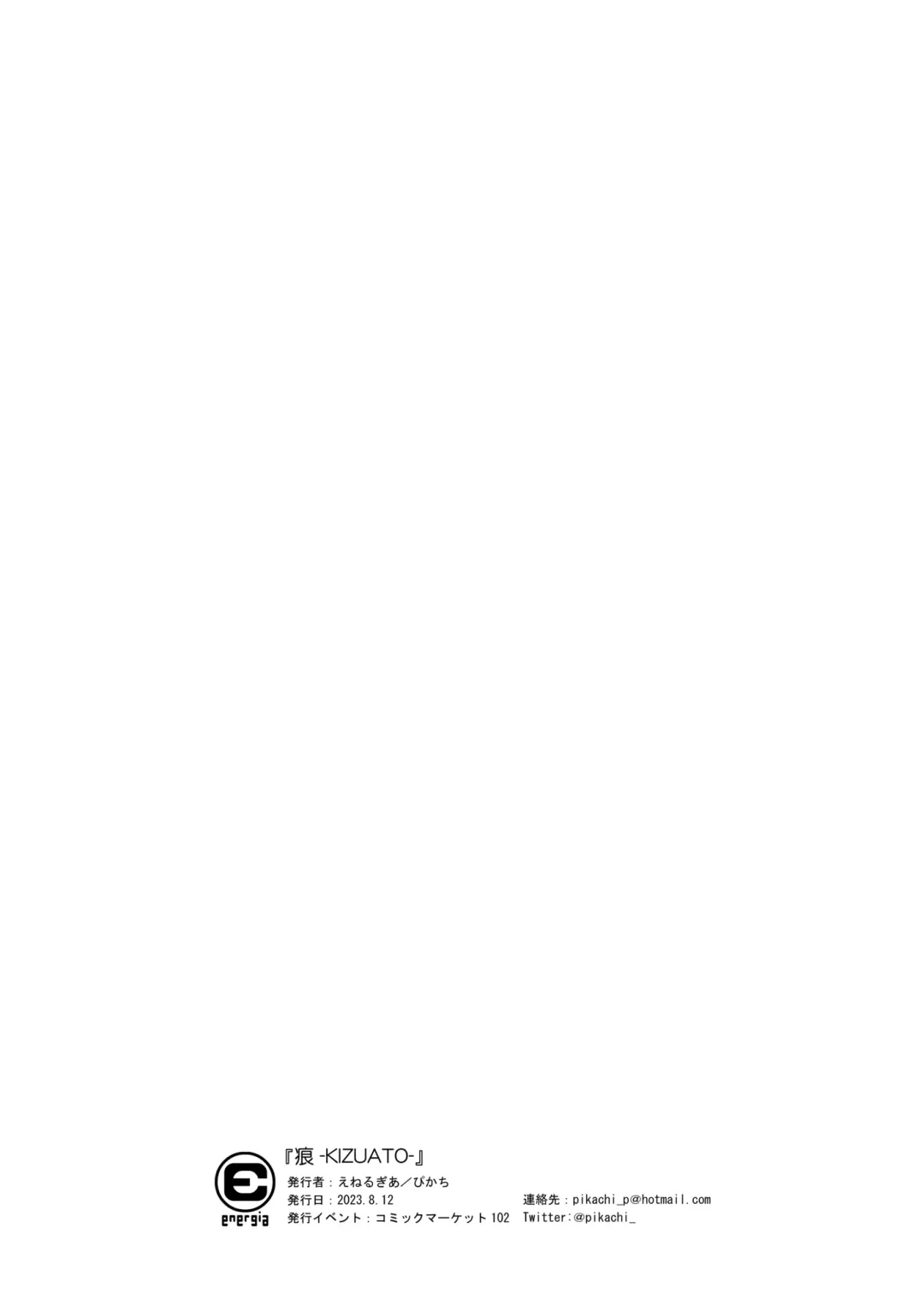 [Pikachi] Kizuato Fhentai - Page 32