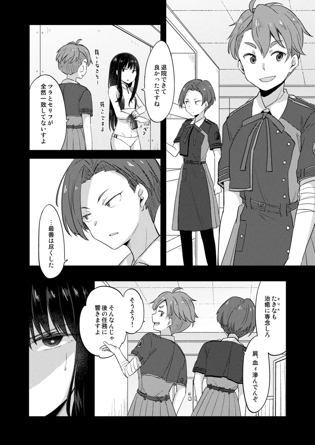 [Pikachi] Kizuato Fhentai - Page 5