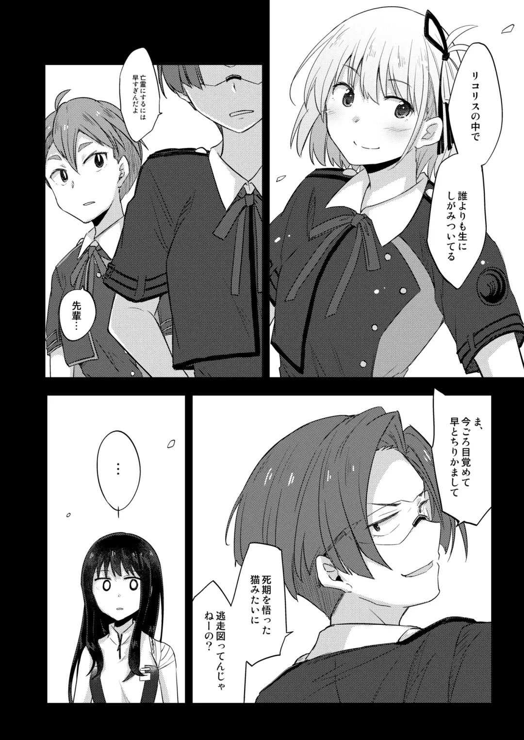 [Pikachi] Kizuato Fhentai - Page 7