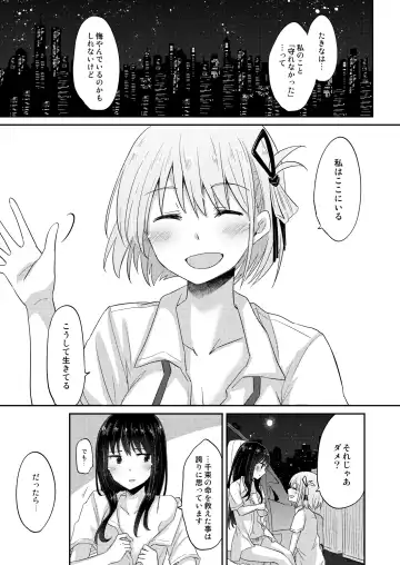 [Pikachi] Kizuato Fhentai - Page 16