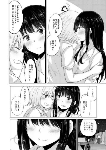 [Pikachi] Kizuato Fhentai - Page 17