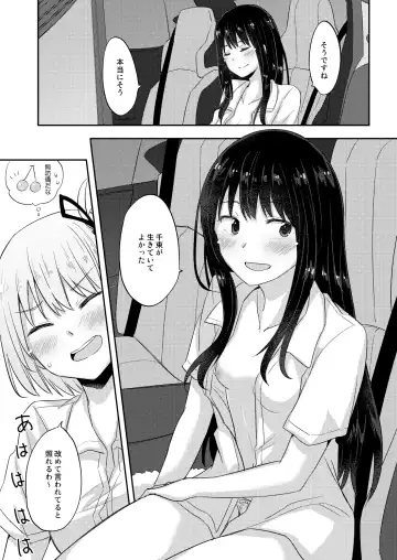 [Pikachi] Kizuato Fhentai - Page 18