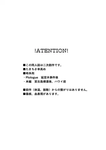 [Pikachi] Kizuato Fhentai - Page 2