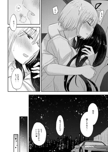 [Pikachi] Kizuato Fhentai - Page 23