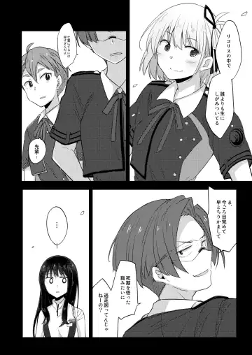 [Pikachi] Kizuato Fhentai - Page 7