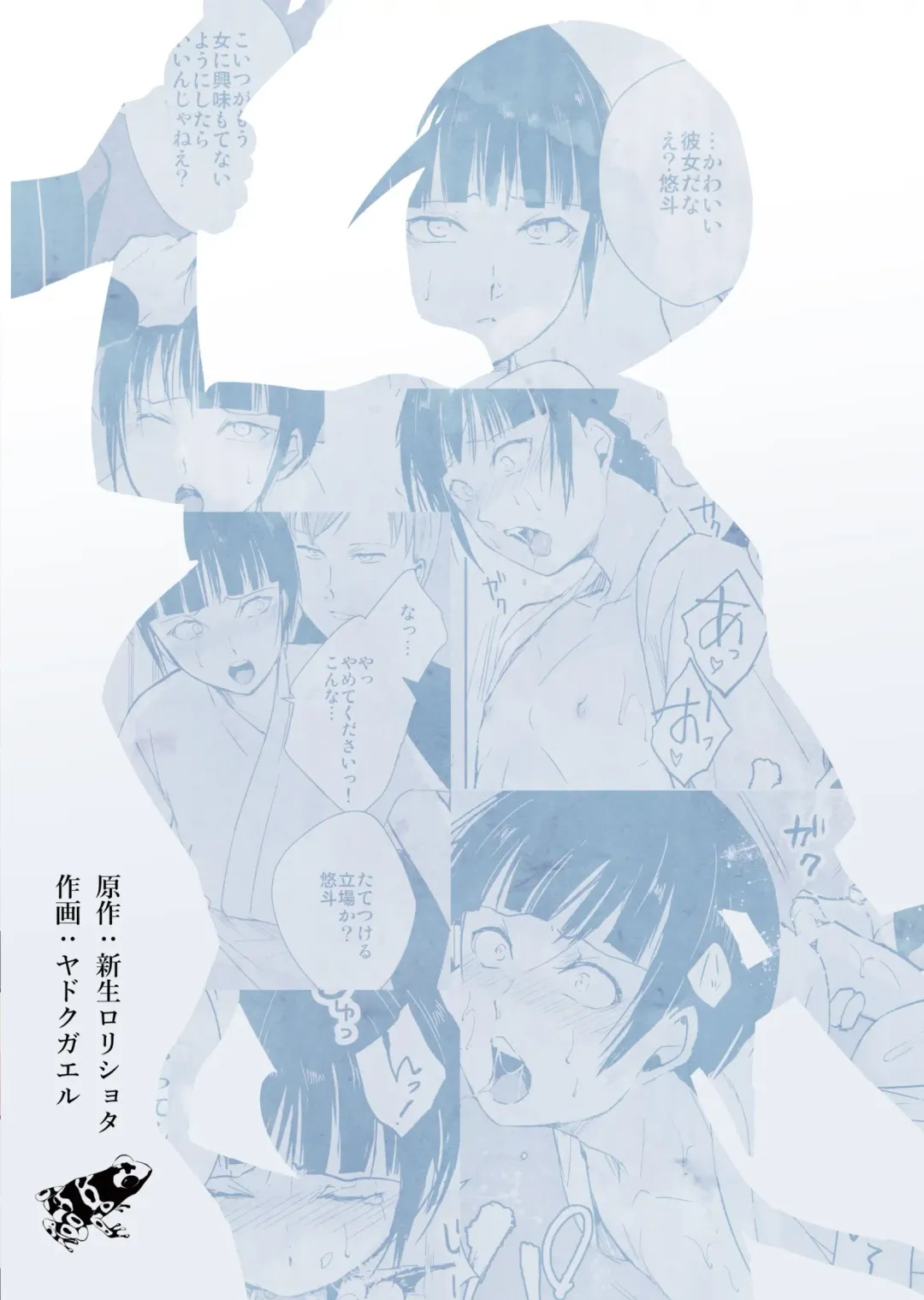 [Kozi - Locon] Kyuudou Danshi x Mesu Ochi Choukyou Senpai ni Naisho de Kanojo Tsukuttara Seisai Rape saremashita Fhentai - Page 24