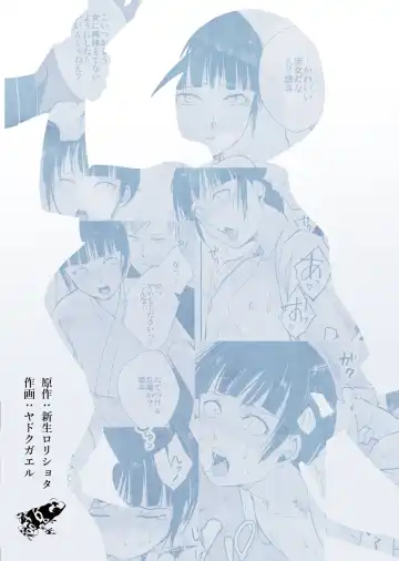 [Kozi - Locon] Kyuudou Danshi x Mesu Ochi Choukyou Senpai ni Naisho de Kanojo Tsukuttara Seisai Rape saremashita Fhentai - Page 24