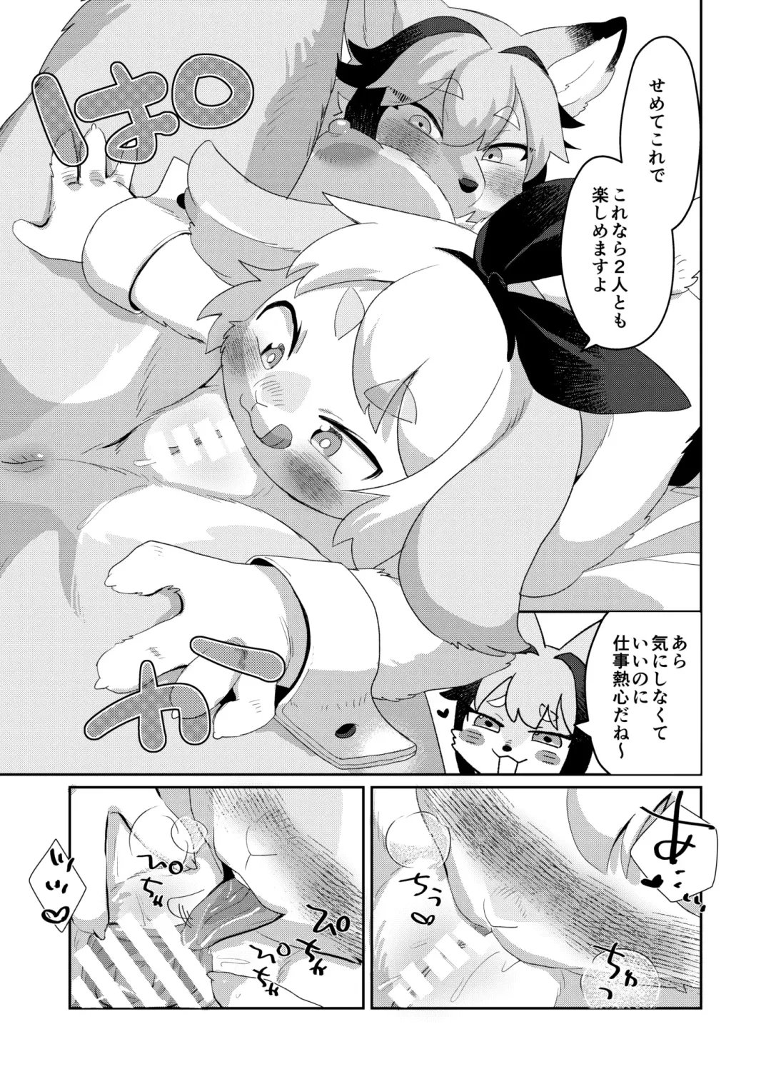 [Mabo] Youkoso! Melty Bunny's e side Guest Fhentai - Page 15