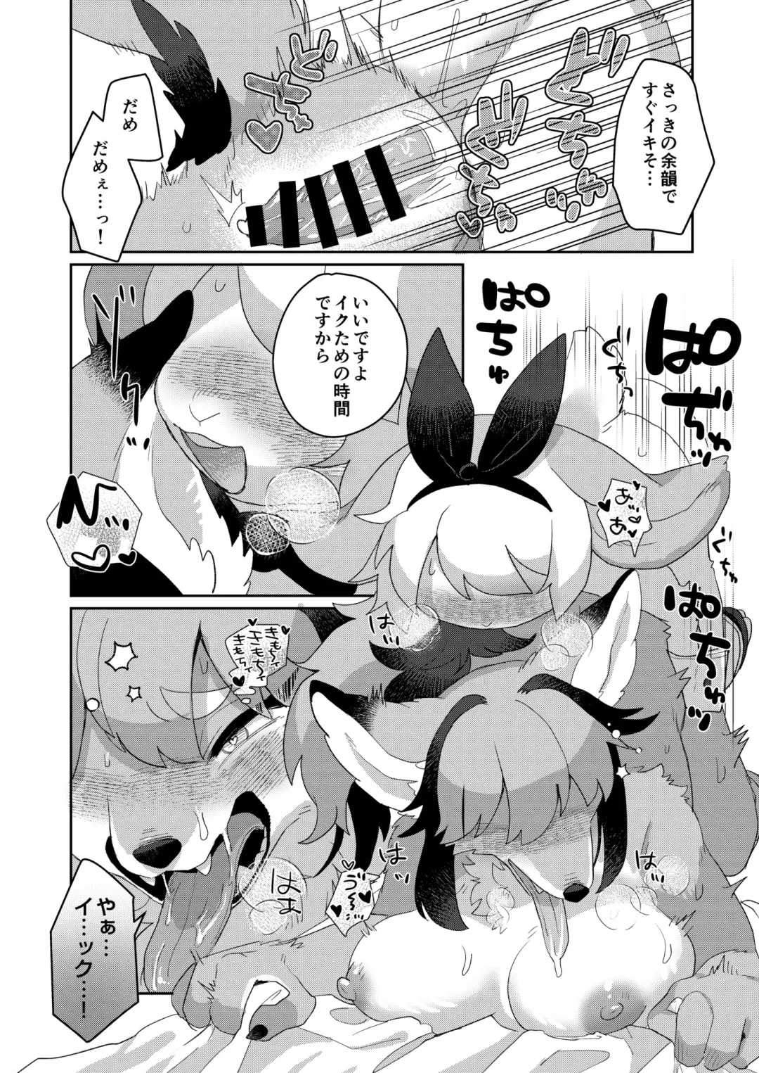 [Mabo] Youkoso! Melty Bunny's e side Guest Fhentai - Page 22