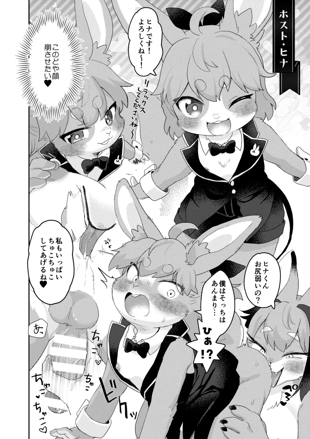 [Mabo] Youkoso! Melty Bunny's e side Guest Fhentai - Page 8