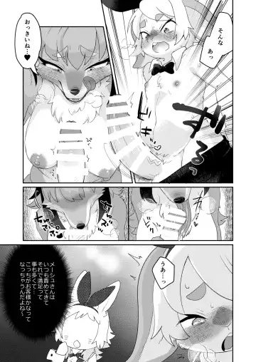 [Mabo] Youkoso! Melty Bunny's e side Guest Fhentai - Page 13