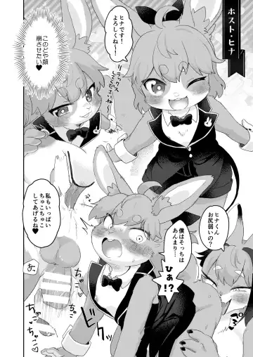 [Mabo] Youkoso! Melty Bunny's e side Guest Fhentai - Page 8