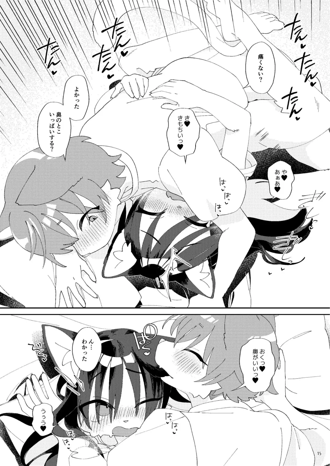 [Tanutan] Seikatsu ga Heta na Osananajimi no Sewa o Yaitari Love Love H shitari suru Hanashi Fhentai - Page 15