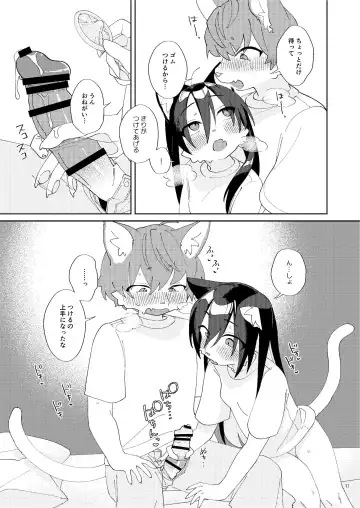 [Tanutan] Seikatsu ga Heta na Osananajimi no Sewa o Yaitari Love Love H shitari suru Hanashi Fhentai - Page 11