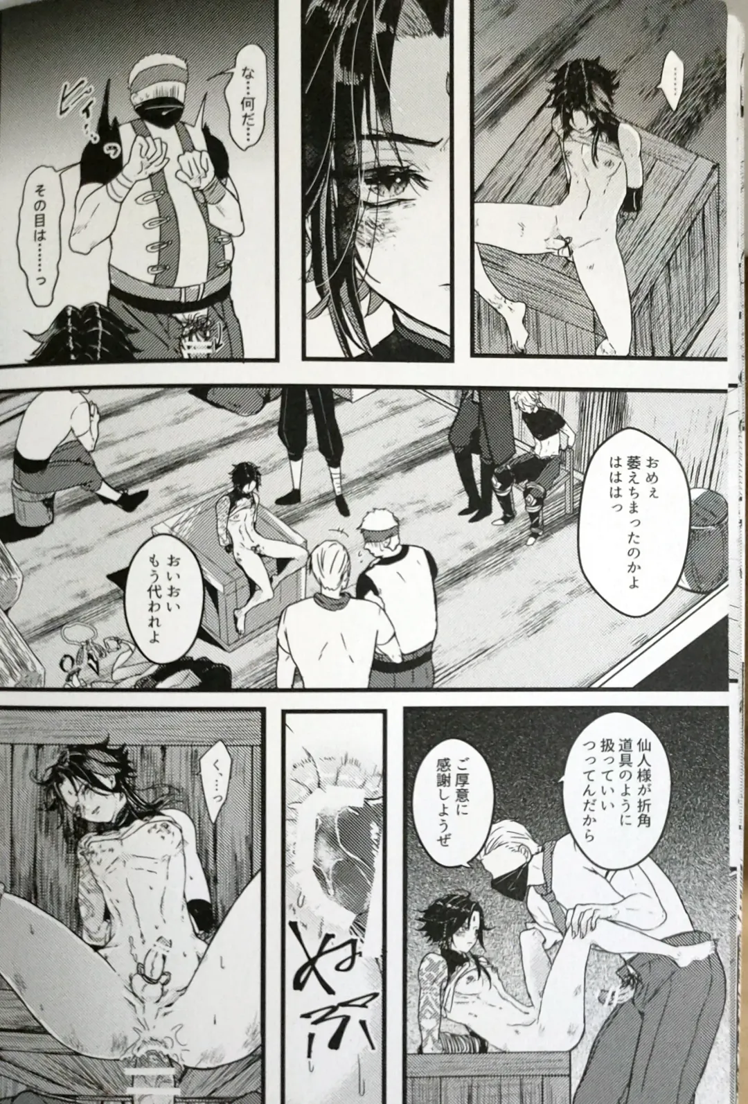 [Kanda] Kannei no Su de Doku o Kurae Fhentai - Page 11