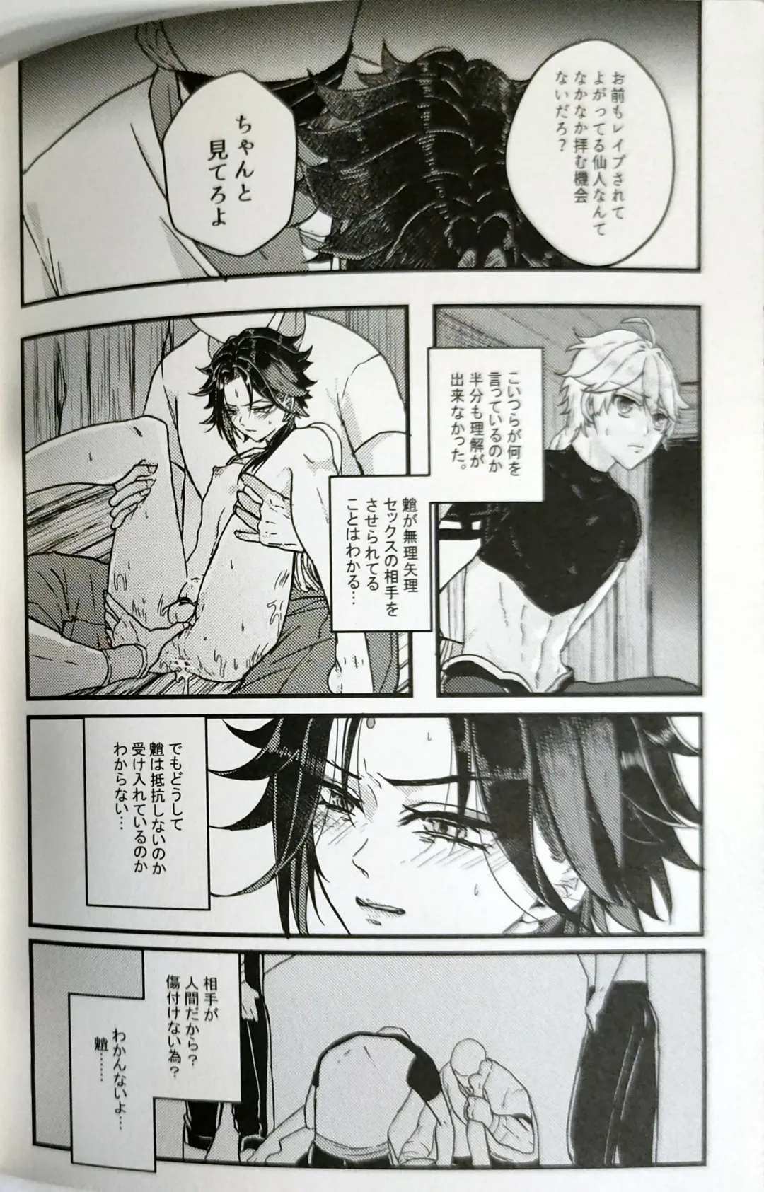 [Kanda] Kannei no Su de Doku o Kurae Fhentai - Page 13