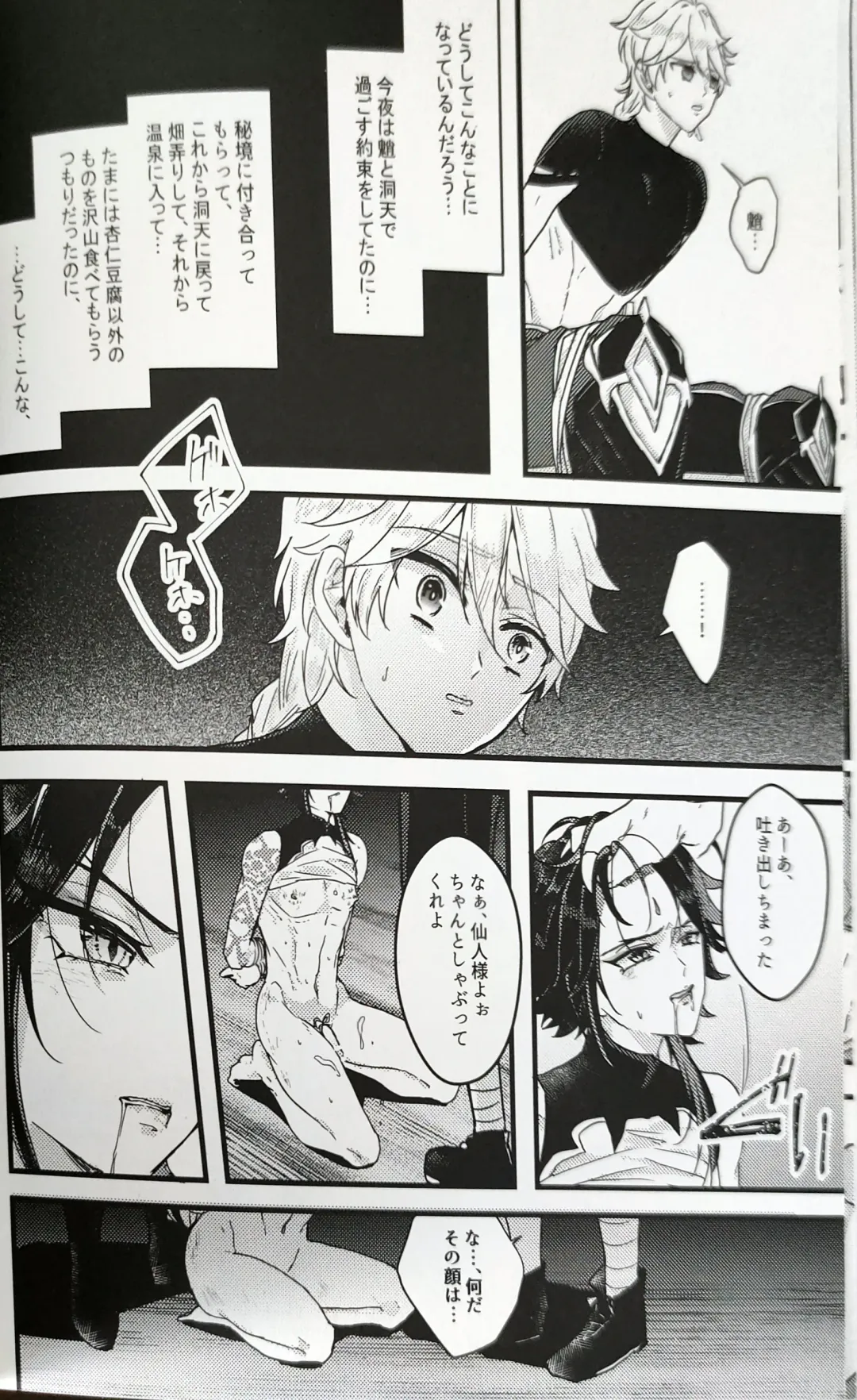 [Kanda] Kannei no Su de Doku o Kurae Fhentai - Page 17