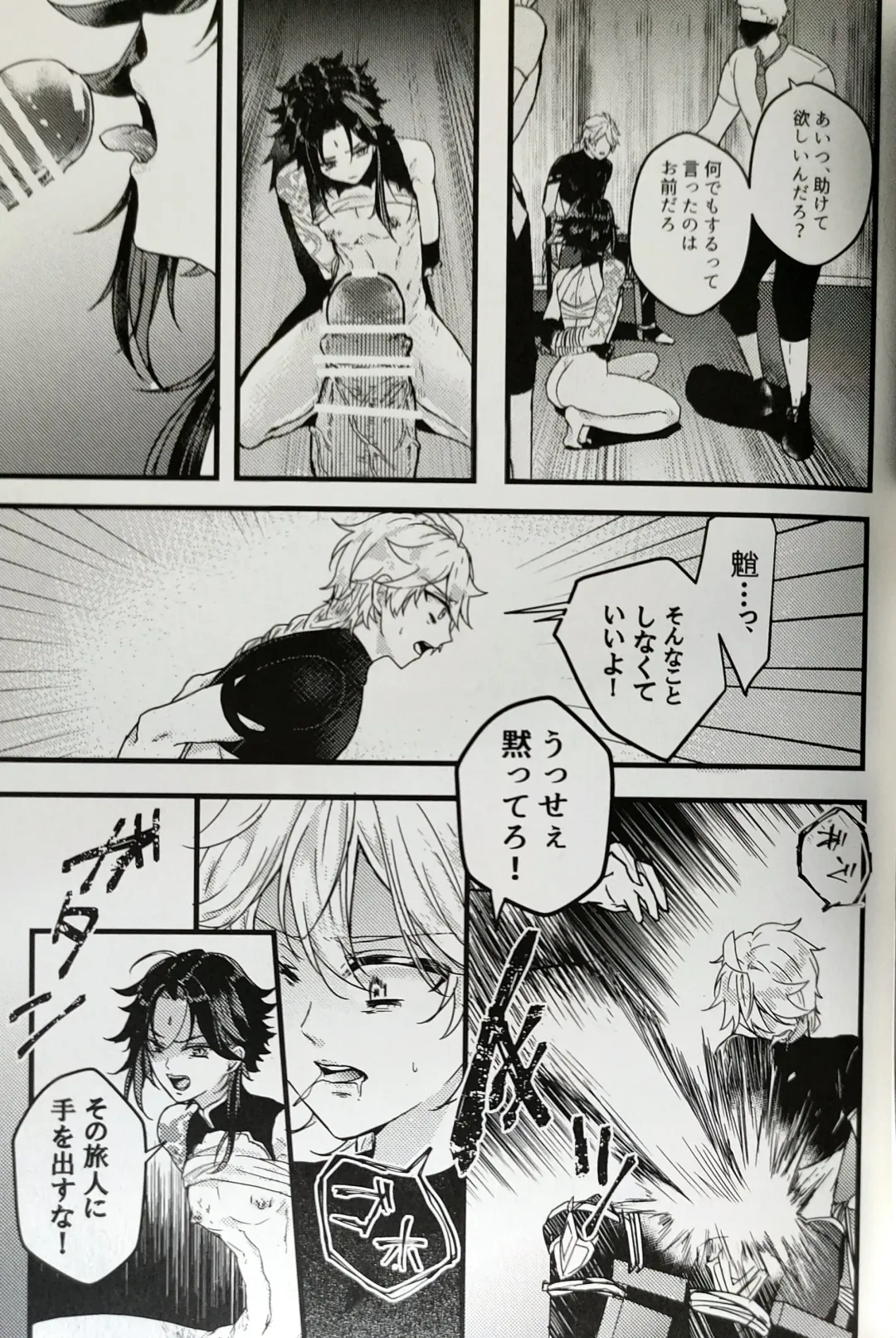 [Kanda] Kannei no Su de Doku o Kurae Fhentai - Page 18