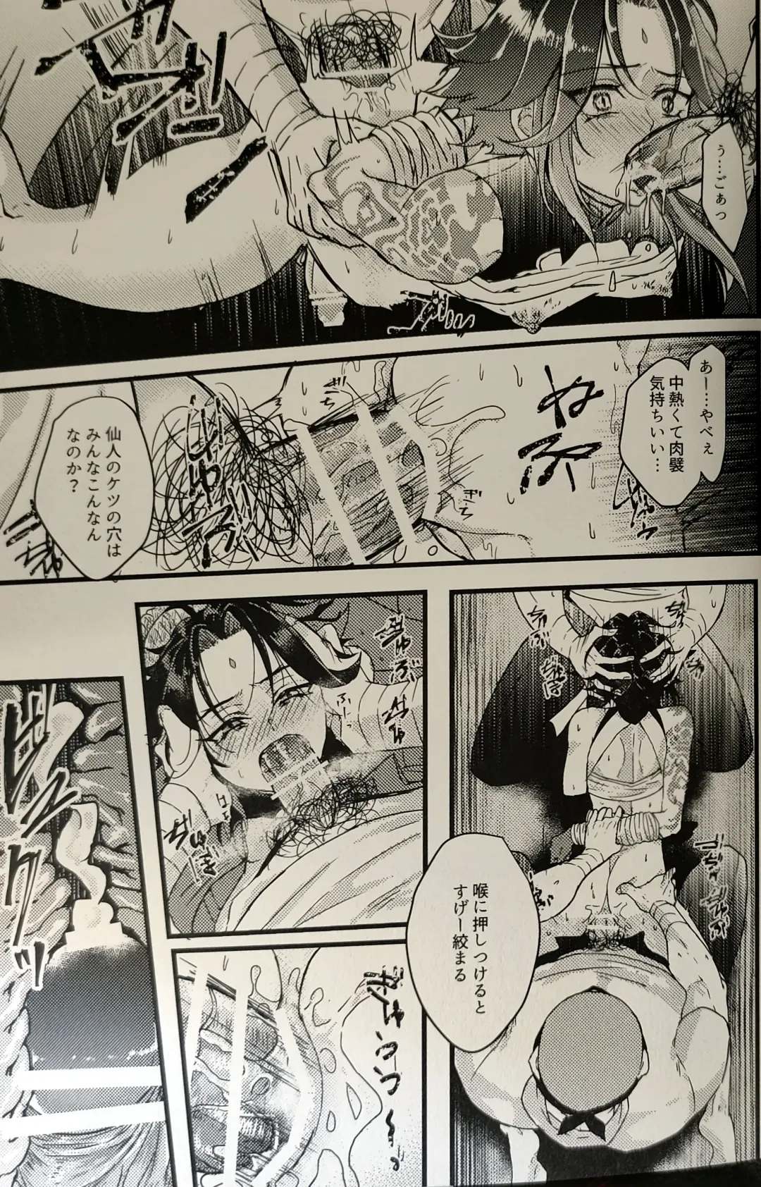 [Kanda] Kannei no Su de Doku o Kurae Fhentai - Page 20