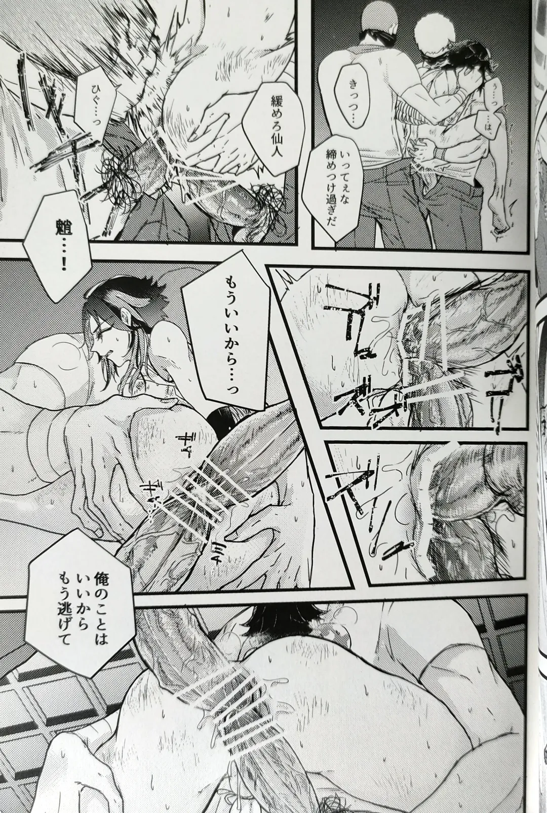 [Kanda] Kannei no Su de Doku o Kurae Fhentai - Page 22