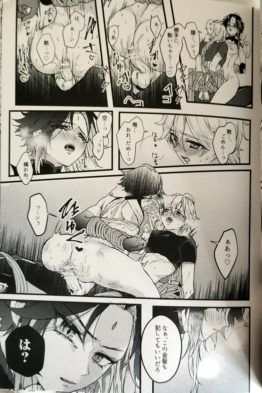 [Kanda] Kannei no Su de Doku o Kurae Fhentai - Page 28