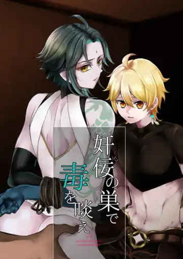 Read [Kanda] Kannei no Su de Doku o Kurae - Fhentai