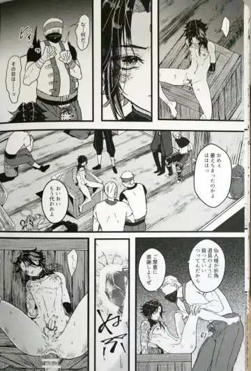 [Kanda] Kannei no Su de Doku o Kurae Fhentai - Page 11