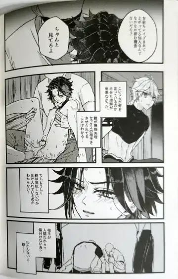 [Kanda] Kannei no Su de Doku o Kurae Fhentai - Page 13