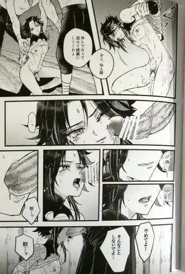 [Kanda] Kannei no Su de Doku o Kurae Fhentai - Page 16