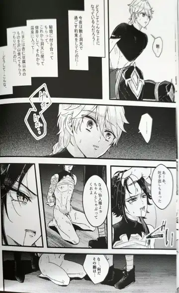 [Kanda] Kannei no Su de Doku o Kurae Fhentai - Page 17