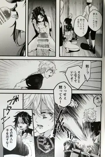 [Kanda] Kannei no Su de Doku o Kurae Fhentai - Page 18