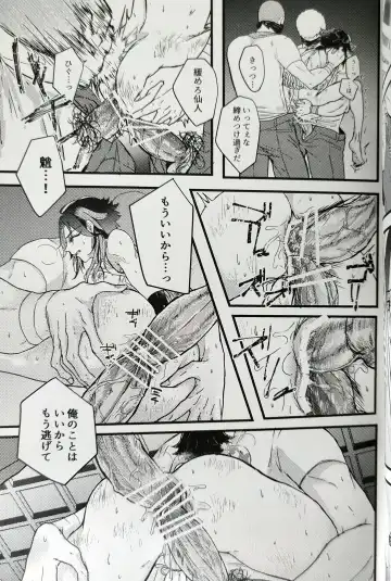 [Kanda] Kannei no Su de Doku o Kurae Fhentai - Page 22