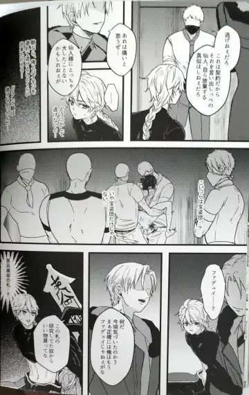 [Kanda] Kannei no Su de Doku o Kurae Fhentai - Page 23