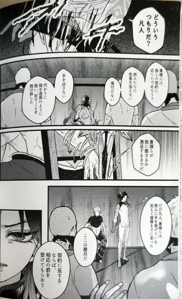 [Kanda] Kannei no Su de Doku o Kurae Fhentai - Page 29