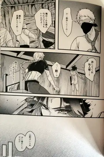 [Kanda] Kannei no Su de Doku o Kurae Fhentai - Page 30