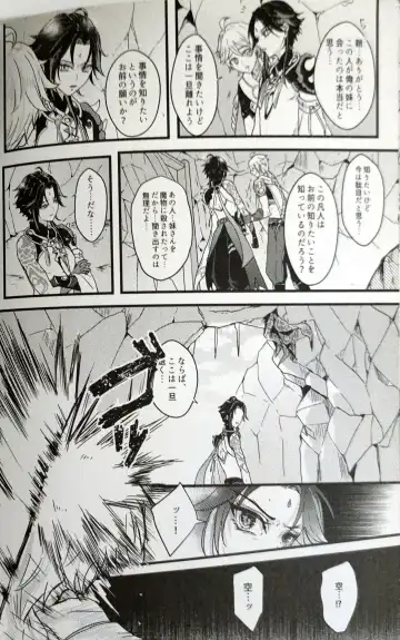 [Kanda] Kannei no Su de Doku o Kurae Fhentai - Page 5