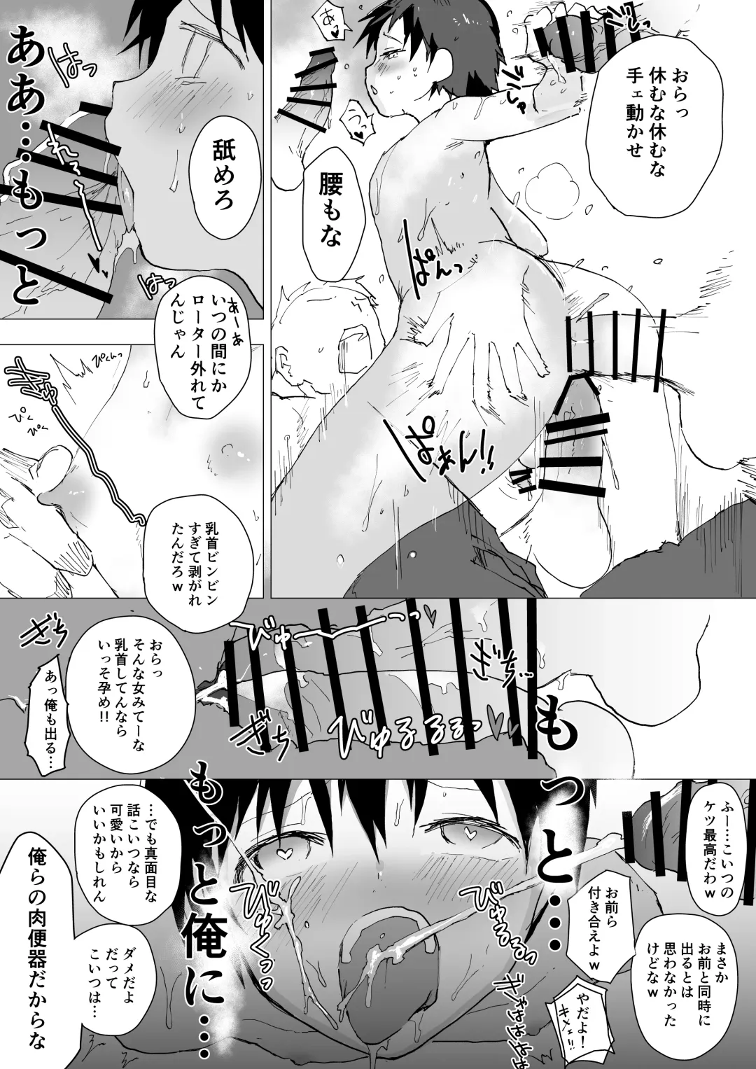 [Orukoa] Bukatsu no Ato wa Mainichi Choukyou ~Nakadashi Shiru mamire de Kyousei Shasei! Nikubenki Gakari no Kichiku Rinkan~ Fhentai - Page 28