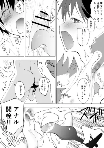 [Orukoa] Bukatsu no Ato wa Mainichi Choukyou ~Nakadashi Shiru mamire de Kyousei Shasei! Nikubenki Gakari no Kichiku Rinkan~ Fhentai - Page 14