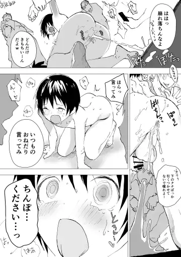 [Orukoa] Bukatsu no Ato wa Mainichi Choukyou ~Nakadashi Shiru mamire de Kyousei Shasei! Nikubenki Gakari no Kichiku Rinkan~ Fhentai - Page 15